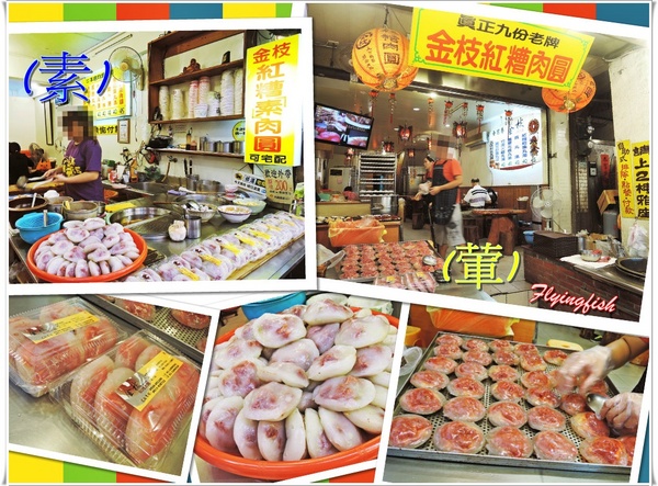 九份老街：  ✜走走逛逛九份景點+小吃輕旅行【上】:黃金博物館園區+金瓜石太子賓館+九份老街<魚丸伯仔/九份紅糟肉圓/金枝紅糟