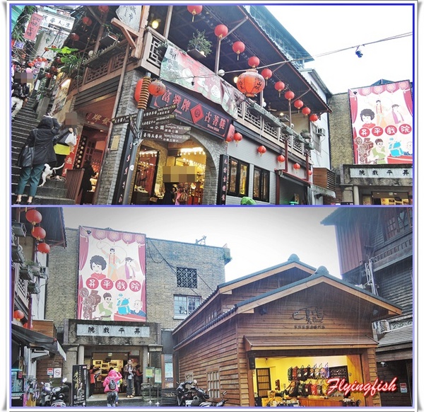 九份老街： ✜ 走走逛逛九份景點小吃輕旅行【下】:郵局前油蔥粿+阿妹茶酒館+九份國小招財貓本舖(金石工坊)+ 九份賴阿婆芋圓+昇平戲院 v(￣︶￣)y