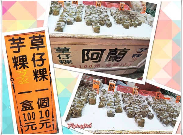 九份老街： ✜ 走走逛逛九份景點小吃輕旅行【下】:郵局前油蔥粿+阿妹茶酒館+九份國小招財貓本舖(金石工坊)+ 九份賴阿婆芋圓+昇平戲院 v(￣︶￣)y