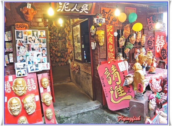 九份老街： ✜ 走走逛逛九份景點小吃輕旅行【下】:郵局前油蔥粿+阿妹茶酒館+九份國小招財貓本舖(金石工坊)+ 九份賴阿婆芋圓+昇平戲院 v(￣︶￣)y