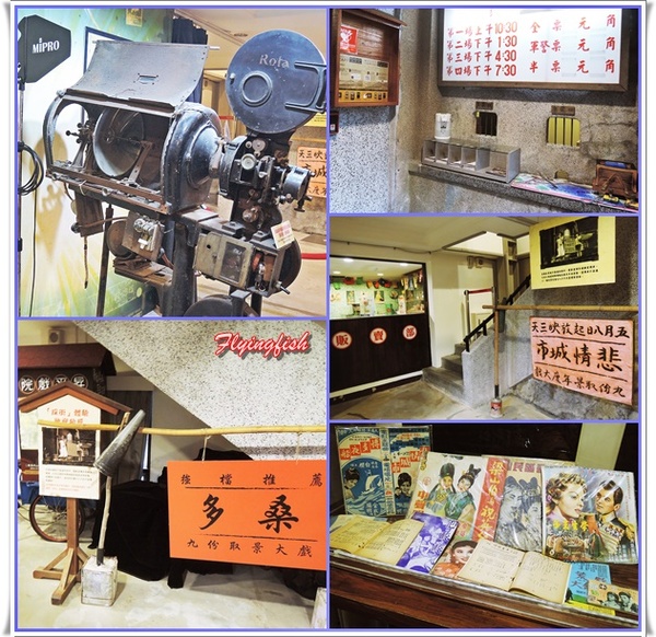 九份老街： ✜ 走走逛逛九份景點小吃輕旅行【下】:郵局前油蔥粿+阿妹茶酒館+九份國小招財貓本舖(金石工坊)+ 九份賴阿婆芋圓+昇平戲院 v(￣︶￣)y