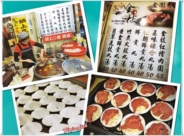 九份老街：  ✜走走逛逛九份景點+小吃輕旅行【上】:黃金博物館園區+金瓜石太子賓館+九份老街<魚丸伯仔/九份紅糟肉圓/金枝紅糟