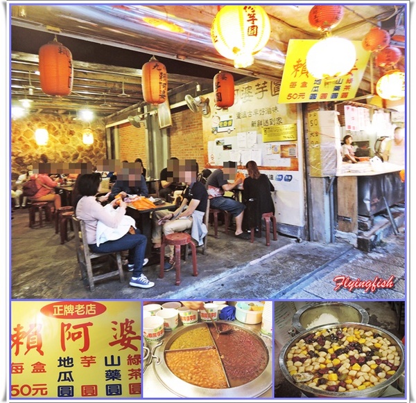 九份老街： ✜ 走走逛逛九份景點小吃輕旅行【下】:郵局前油蔥粿+阿妹茶酒館+九份國小招財貓本舖(金石工坊)+ 九份賴阿婆芋圓+昇平戲院 v(￣︶￣)y