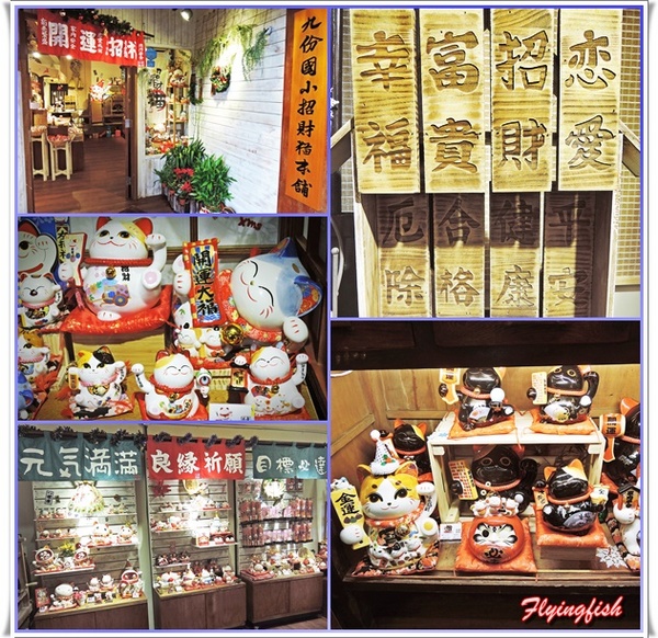 九份老街： ✜ 走走逛逛九份景點小吃輕旅行【下】:郵局前油蔥粿+阿妹茶酒館+九份國小招財貓本舖(金石工坊)+ 九份賴阿婆芋圓+昇平戲院 v(￣︶￣)y