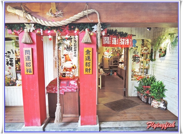 九份老街： ✜ 走走逛逛九份景點小吃輕旅行【下】:郵局前油蔥粿+阿妹茶酒館+九份國小招財貓本舖(金石工坊)+ 九份賴阿婆芋圓+昇平戲院 v(￣︶￣)y