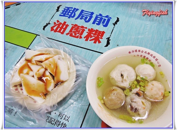 九份老街： ✜ 走走逛逛九份景點小吃輕旅行【下】:郵局前油蔥粿+阿妹茶酒館+九份國小招財貓本舖(金石工坊)+ 九份賴阿婆芋圓+昇平戲院 v(￣︶￣)y