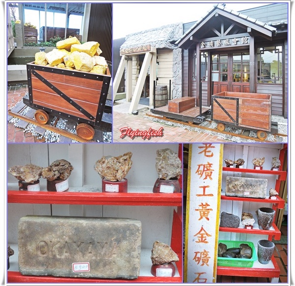 九份老街：  ✜走走逛逛九份景點+小吃輕旅行【上】:黃金博物館園區+金瓜石太子賓館+九份老街<魚丸伯仔/九份紅糟肉圓/金枝紅糟