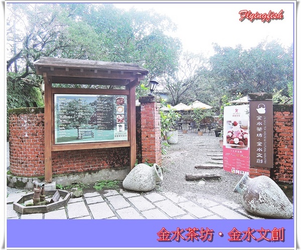 九份老街：  ✜走走逛逛九份景點+小吃輕旅行【上】:黃金博物館園區+金瓜石太子賓館+九份老街<魚丸伯仔/九份紅糟肉圓/金枝紅糟