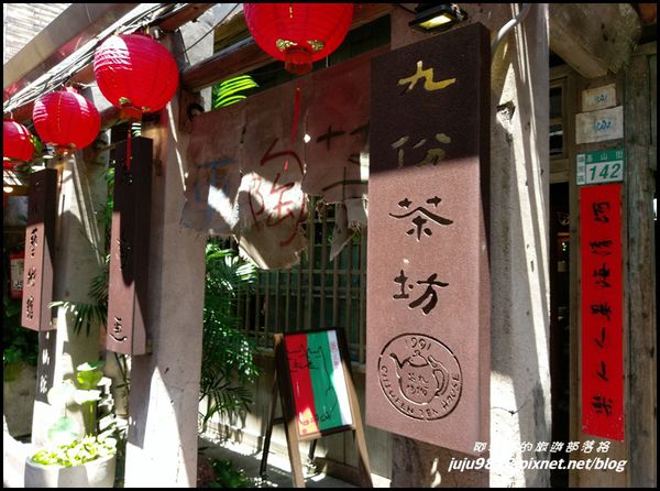 九份不厭亭14.jpg