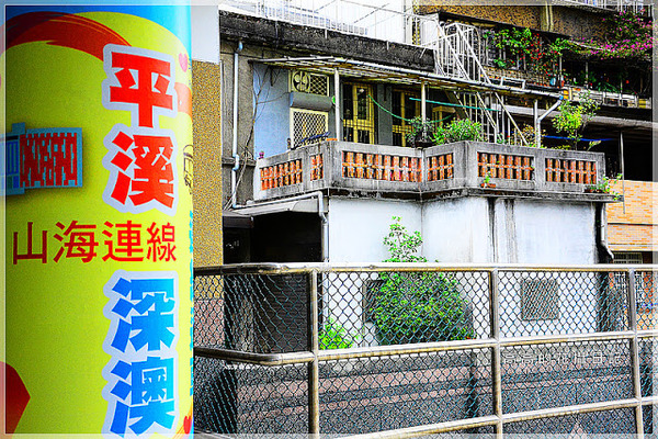 瑞芳火車站:【新北】瑞芳區。瑞芳車站 瑞芳舊街