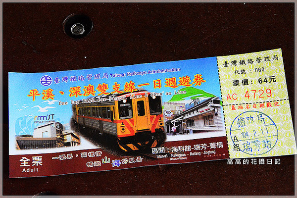 瑞芳火車站:【新北】瑞芳區。瑞芳車站 瑞芳舊街