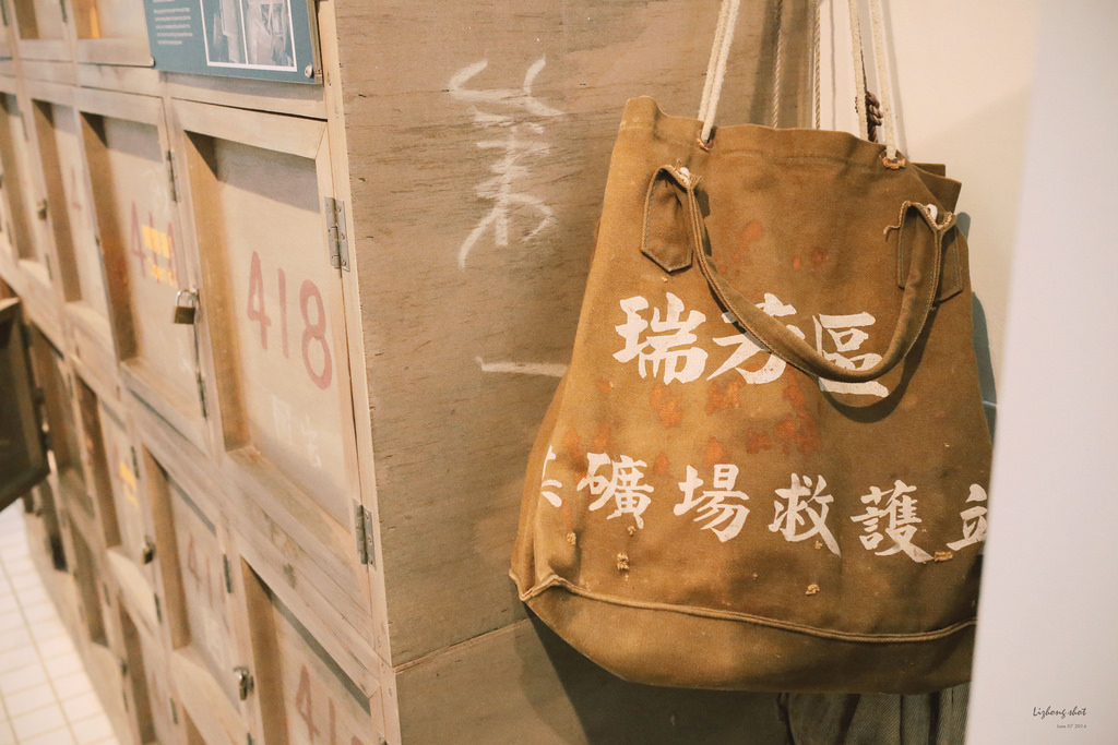 猴硐煤礦博物館的悠遊實紀