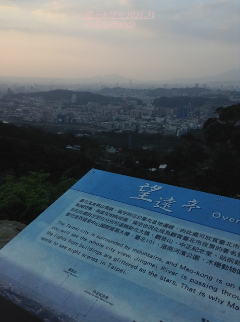 21木柵老泉里杏花林.望遠亭