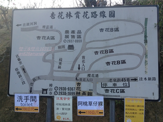 11木柵老泉里杏花林.望遠亭