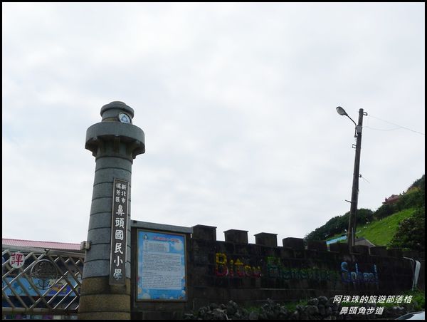 鼻頭角步道30.JPG