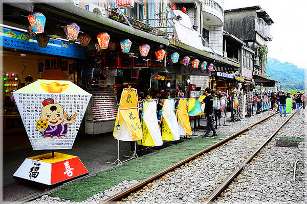 十分車站:【新北】平溪區。十分車站 十分老街