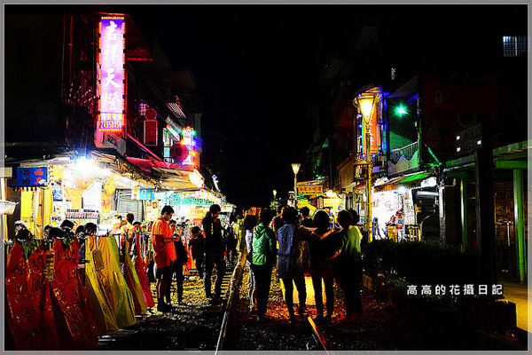 十分車站:【新北】平溪區。十分車站 十分老街