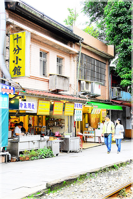 十分車站:【新北】平溪區。十分車站 十分老街