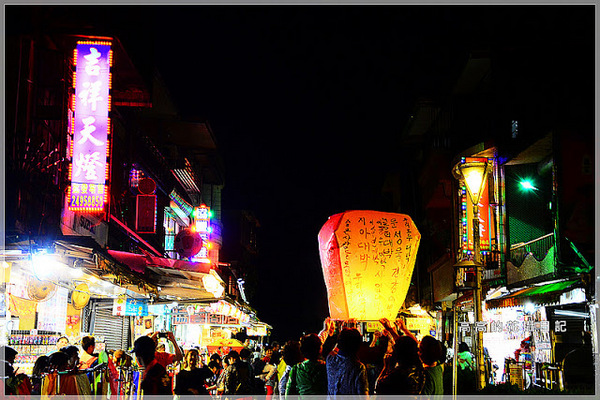 十分車站:【新北】平溪區。十分車站 十分老街