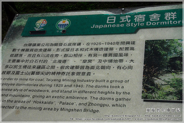 菁桐老街:【新北】平溪區。菁桐老街 溫泉商店 日式宿舍群 太子賓館 白石社區