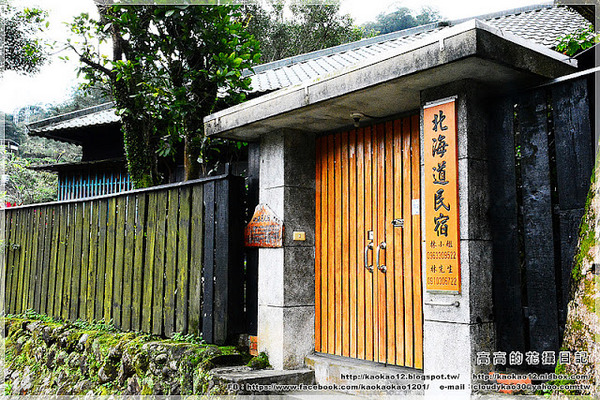 菁桐老街:【新北】平溪區。菁桐老街 溫泉商店 日式宿舍群 太子賓館 白石社區