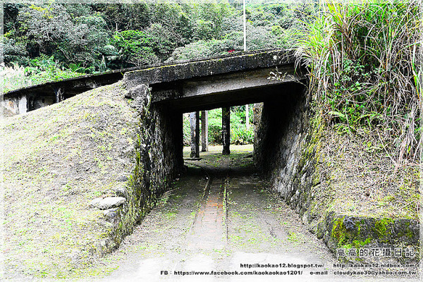石底大斜坑:【新北】平溪區。菁桐煤礦紀念公園 石底大斜坑
