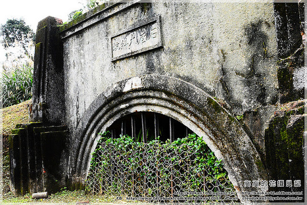 石底大斜坑:【新北】平溪區。菁桐煤礦紀念公園 石底大斜坑