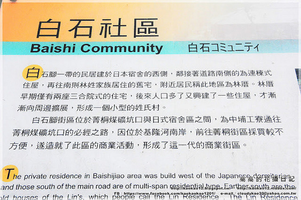 菁桐老街:【新北】平溪區。菁桐老街 溫泉商店 日式宿舍群 太子賓館 白石社區