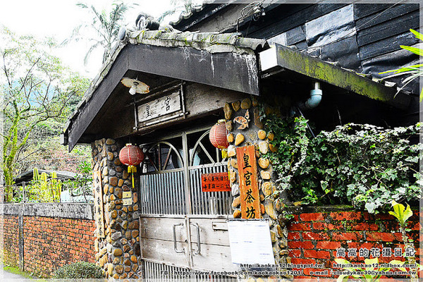菁桐老街:【新北】平溪區。菁桐老街 溫泉商店 日式宿舍群 太子賓館 白石社區