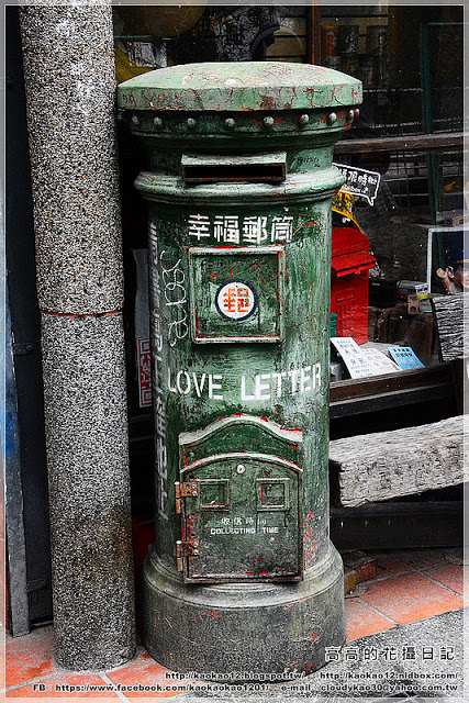 菁桐老街:【新北】平溪區。菁桐老街 溫泉商店 日式宿舍群 太子賓館 白石社區