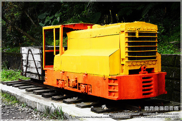 石底大斜坑:【新北】平溪區。菁桐煤礦紀念公園 石底大斜坑