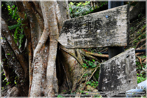 石底大斜坑:【新北】平溪區。菁桐煤礦紀念公園 石底大斜坑