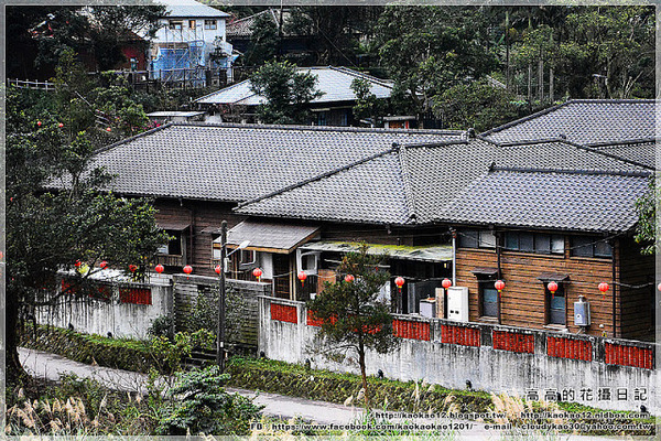 菁桐老街:【新北】平溪區。菁桐老街 溫泉商店 日式宿舍群 太子賓館 白石社區