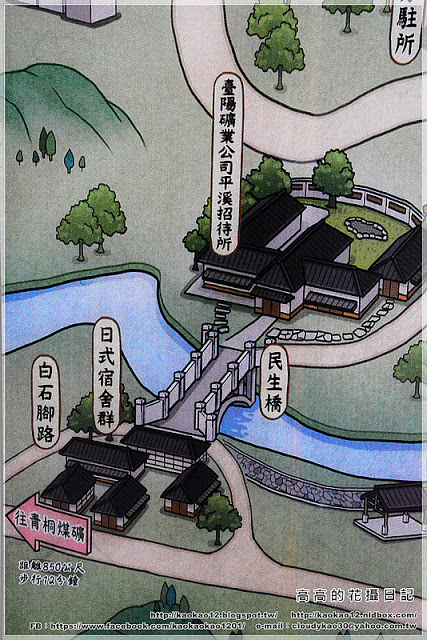 菁桐老街:【新北】平溪區。菁桐老街 溫泉商店 日式宿舍群 太子賓館 白石社區