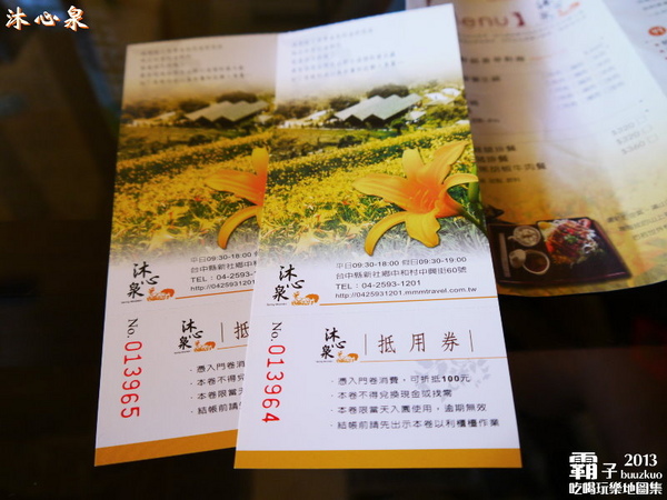 沐心泉休閒農場:倘佯在金色浪花中,沐心泉休閒農場˙金針花。