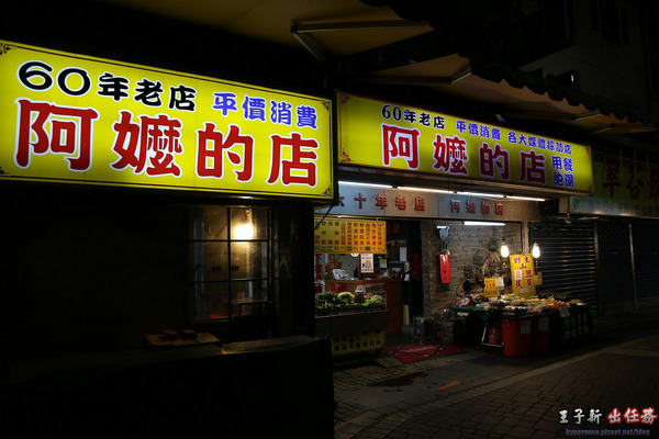 烏來老街：來去烏來住一晚 新北一日遊: 烏來老街 烏來溫泉 烏來吊橋 烏來瀑布 烏來纜車 台九線旅遊 檔車旅行