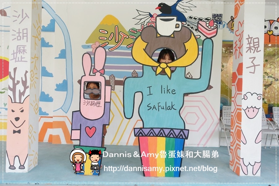 沙湖壢藝術村+Safulak Cafe沙湖壢咖啡館 (55).jpg