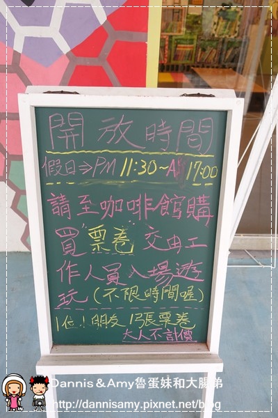 沙湖壢藝術村+Safulak Cafe沙湖壢咖啡館 (53).jpg