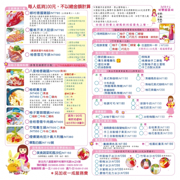 32235_20150731135531_food