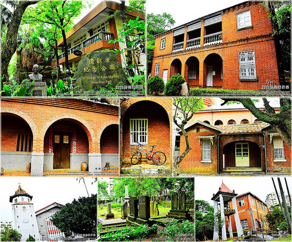 淡江中學:【新北】淡水區。私立淡江高级中學(校史館 馬偕博士墓園 外僑墓園…)