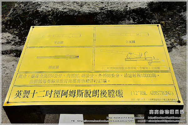 滬尾砲台：【新北】淡水區。滬尾礮臺