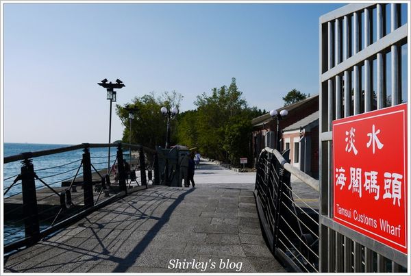 淡水海關碼頭：淡水海關碼頭文化教育園區