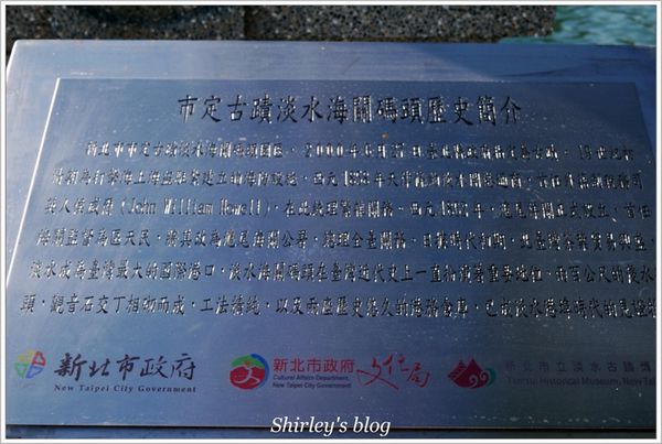 淡水海關碼頭：淡水海關碼頭文化教育園區