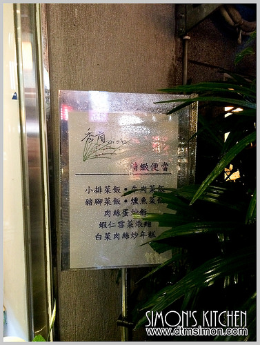 江浙秀蘭小吃03