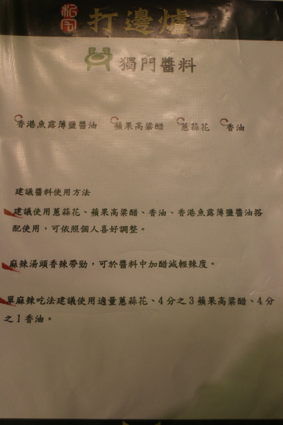 私宅打邊爐(長安店):港式道地風格『私宅打邊爐』香港火鍋/麻辣鍋/咖哩鍋