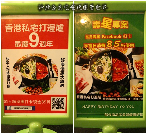 私宅打邊爐(長安店):港式道地風格『私宅打邊爐』香港火鍋/麻辣鍋/咖哩鍋