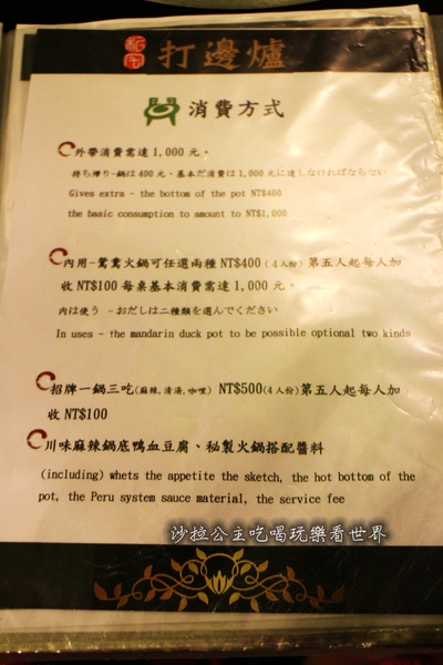 私宅打邊爐(長安店):港式道地風格『私宅打邊爐』香港火鍋/麻辣鍋/咖哩鍋