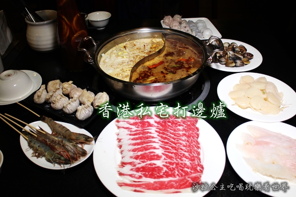 私宅打邊爐(長安店):港式道地風格『私宅打邊爐』香港火鍋/麻辣鍋/咖哩鍋