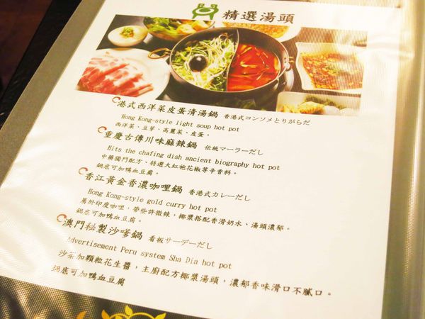 【台北】香港私宅打邊爐火鍋餐廳-港式火鍋