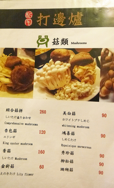 私宅打邊爐(長安店)：【南京復興│港式火鍋】『私宅打邊爐 / 長安店』肉質軟Q來著，手工丸子來店必點